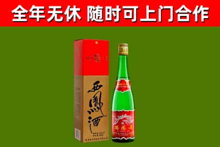 江门烟酒回收西凤酒绿瓶.jpg